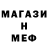 MDMA кристаллы Valik TIOH
