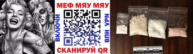 Меф 4 MMC  цены наркотик  Ярцево 