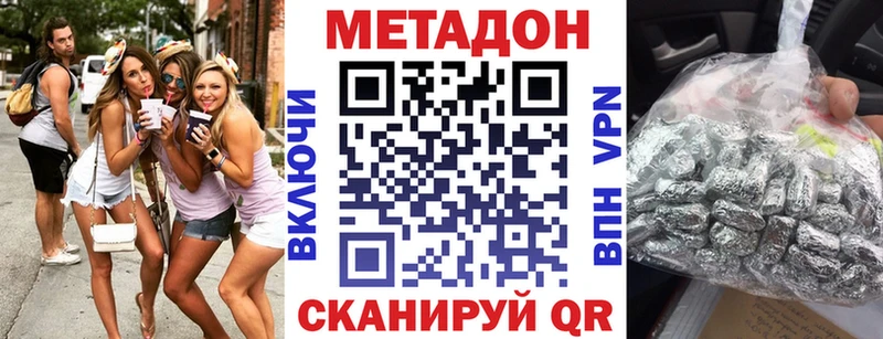 Метадон кристалл  Ярцево 