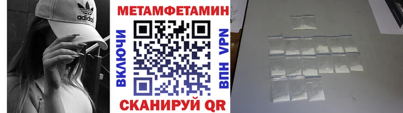 Первитин мет купить наркотик Ярцево